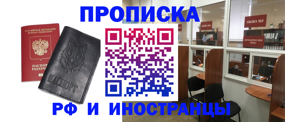 прописка ребенка в Бронницах