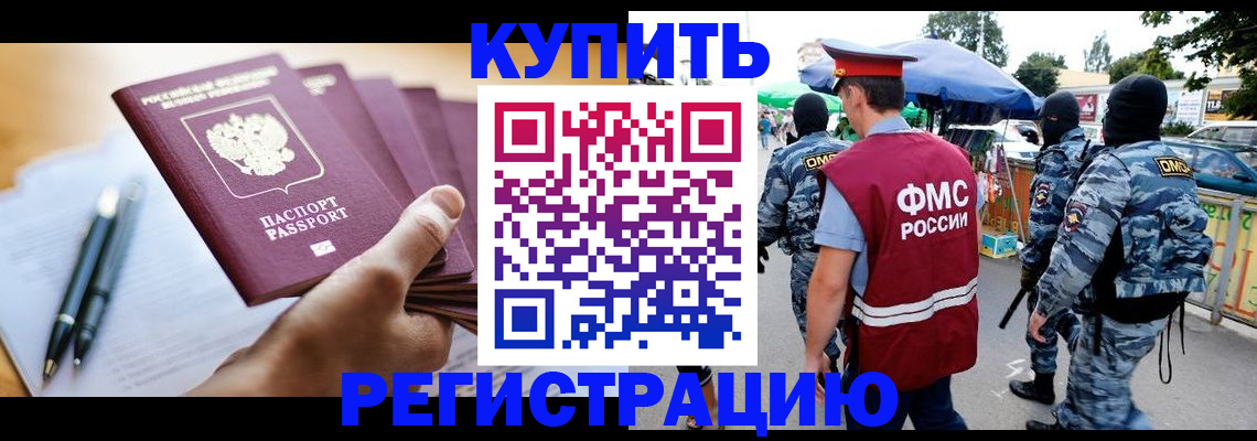 миграционный учет в Бронницах